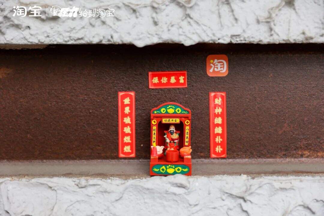 广告人干货库 淘宝里的显眼包出逃,全网玩嗨了-广告人干货库