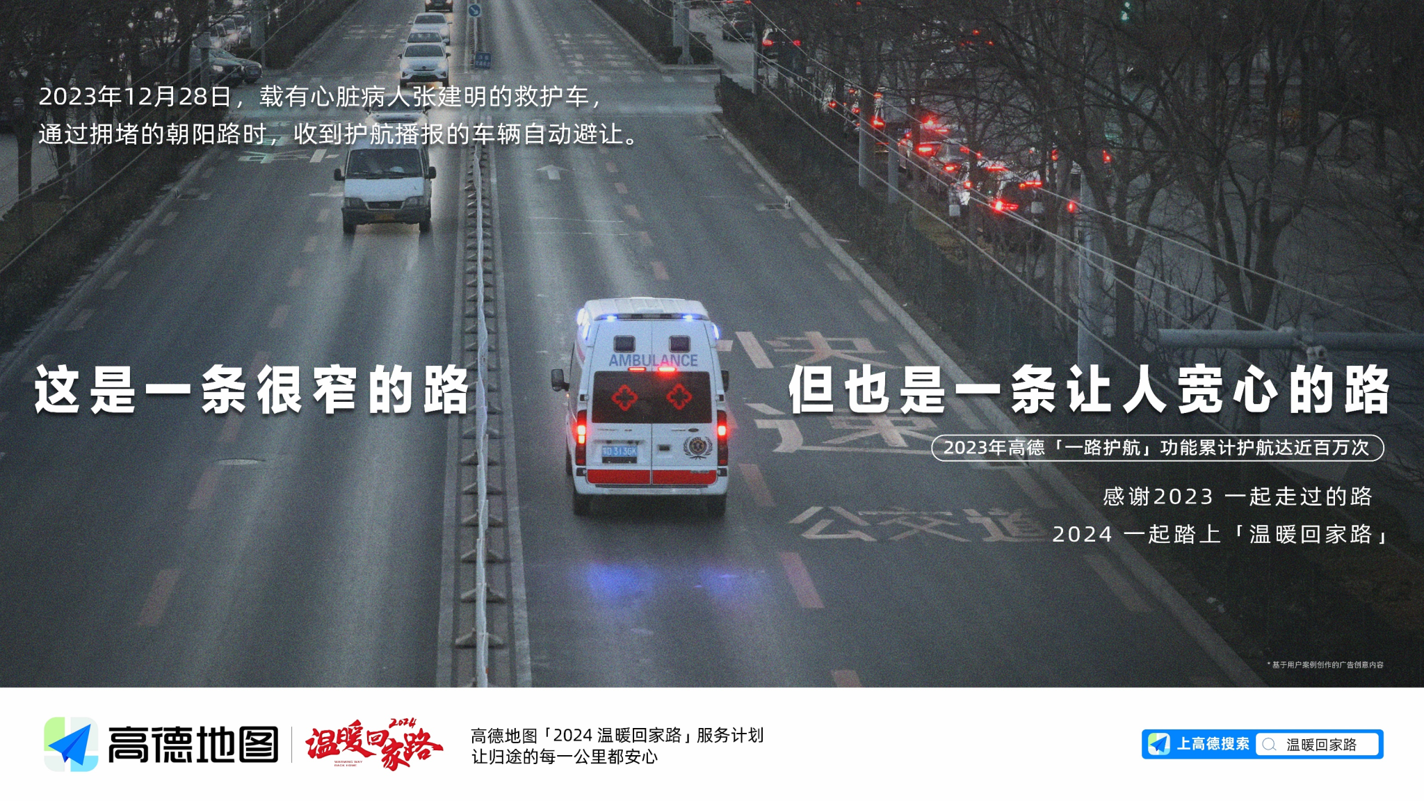 高德地图：地图上找不到名字的路-广告人干货库