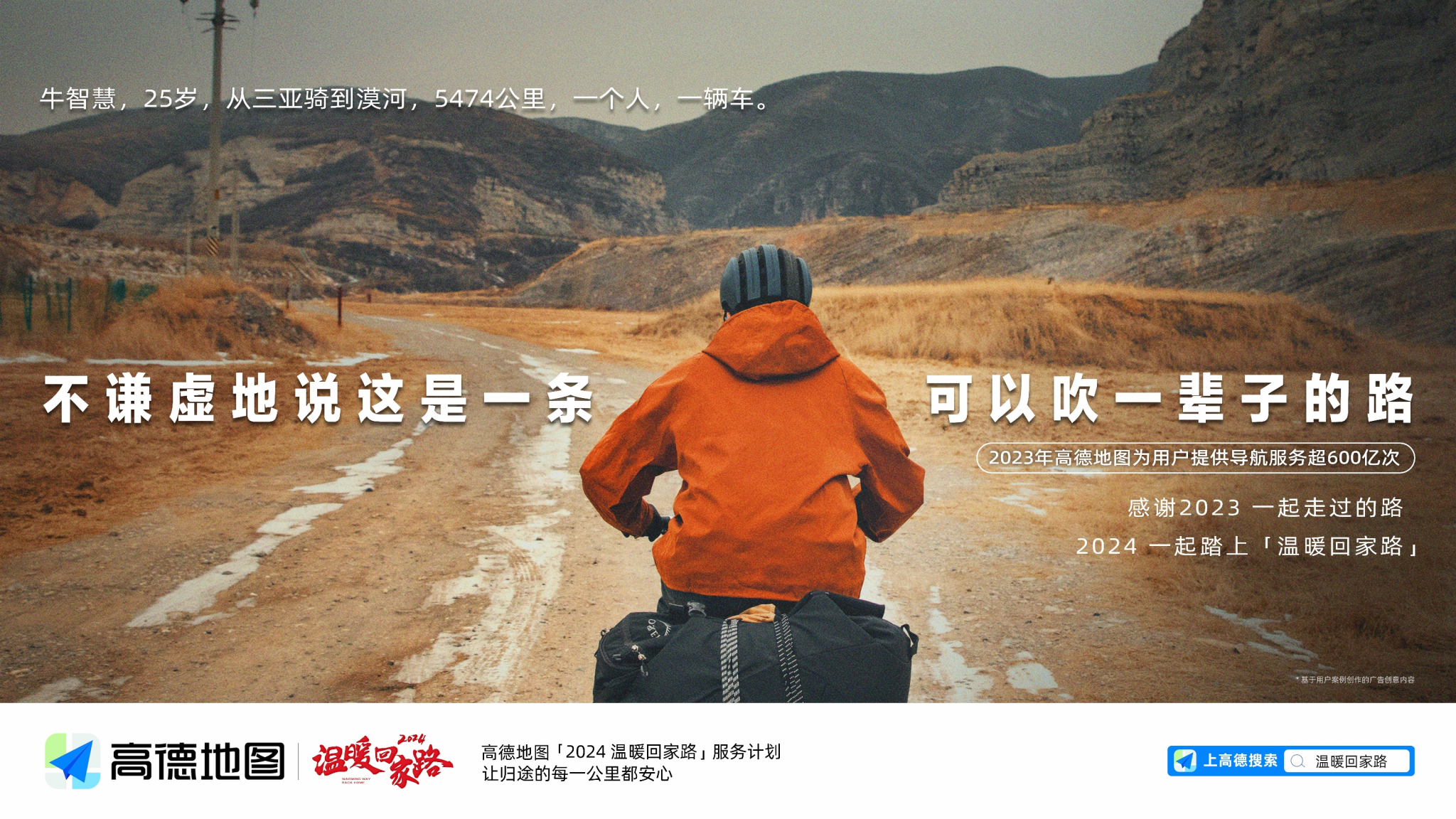 高德地图：地图上找不到名字的路-广告人干货库