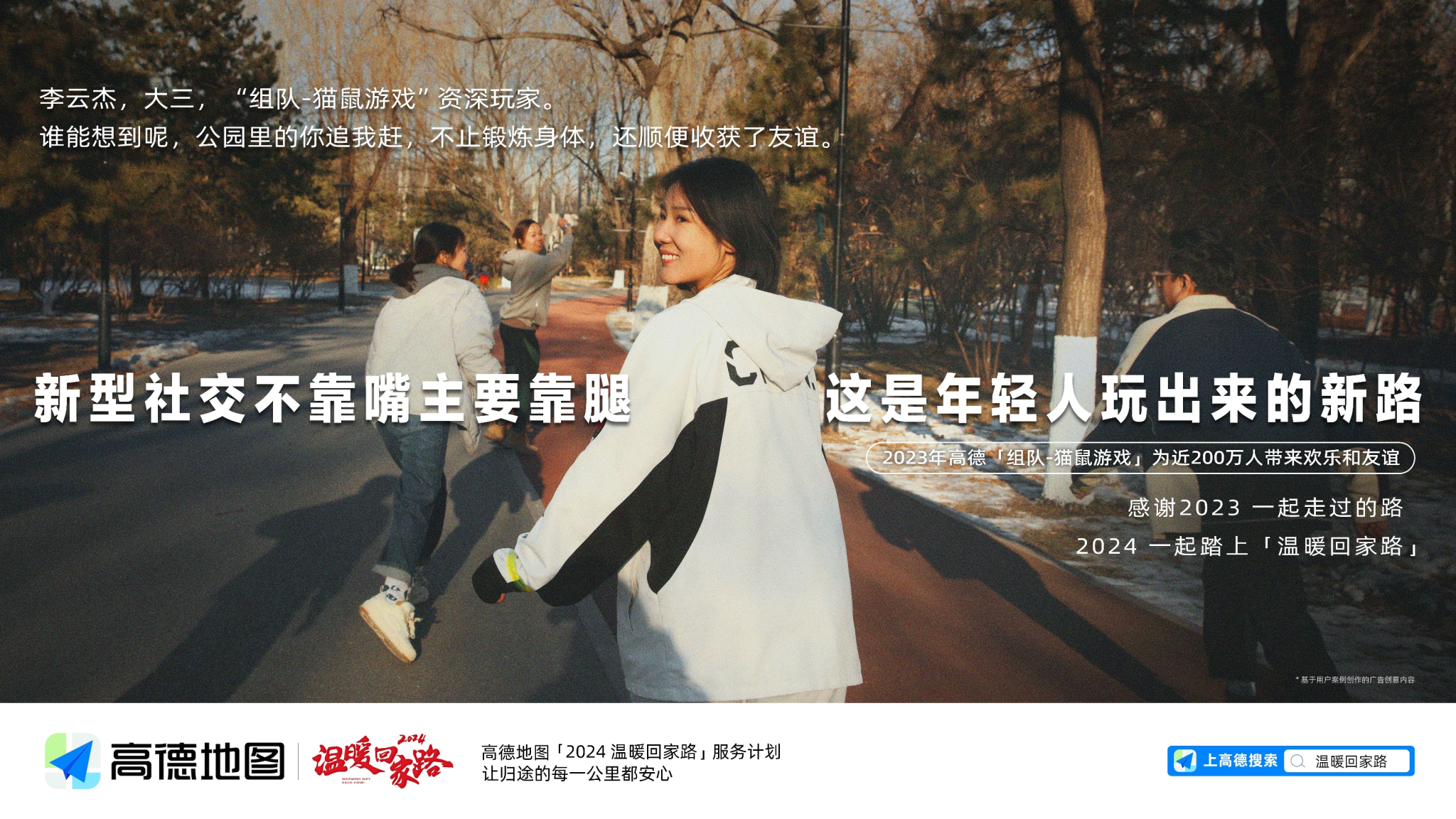 高德地图：地图上找不到名字的路-广告人干货库