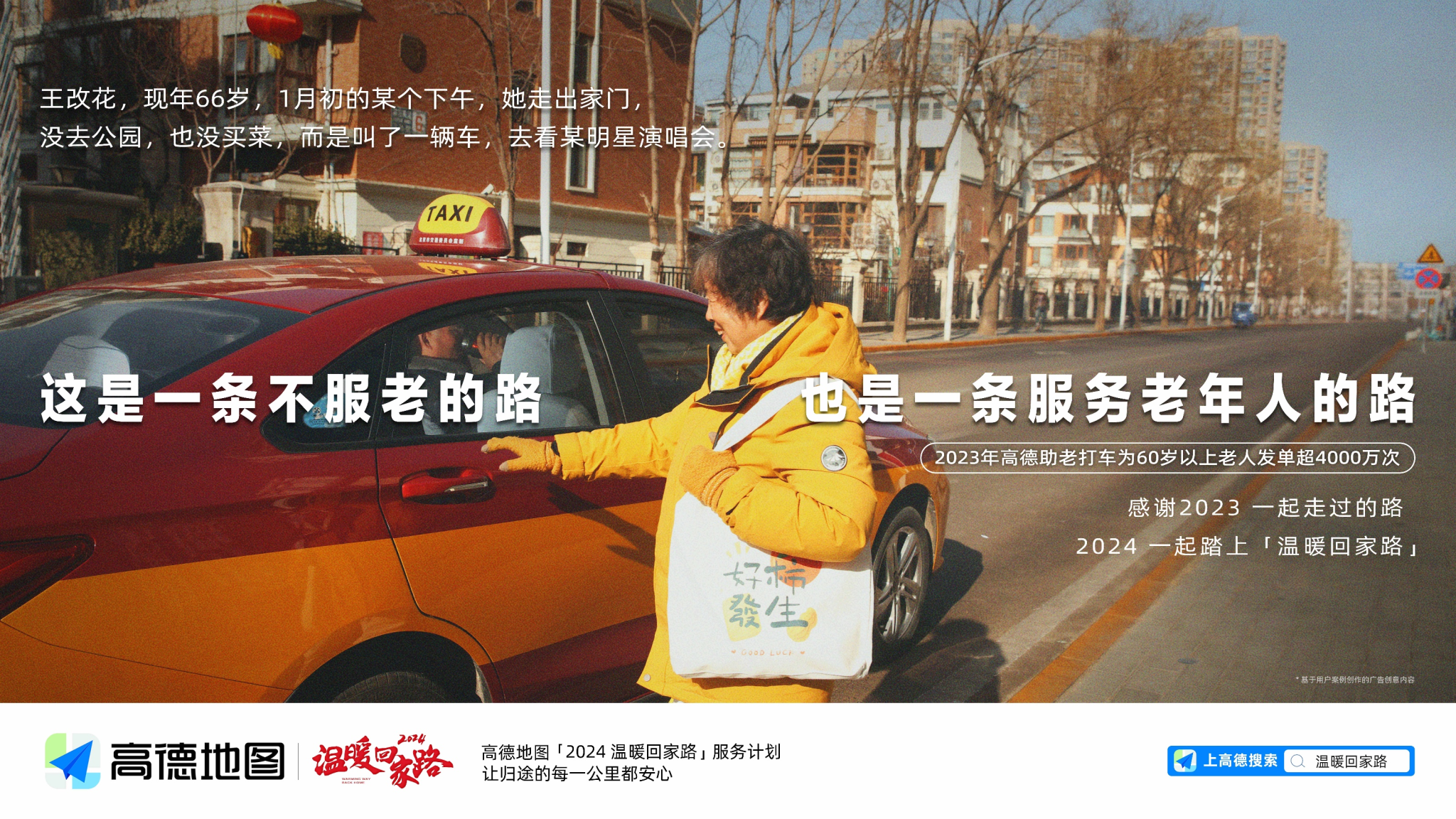高德地图：地图上找不到名字的路-广告人干货库