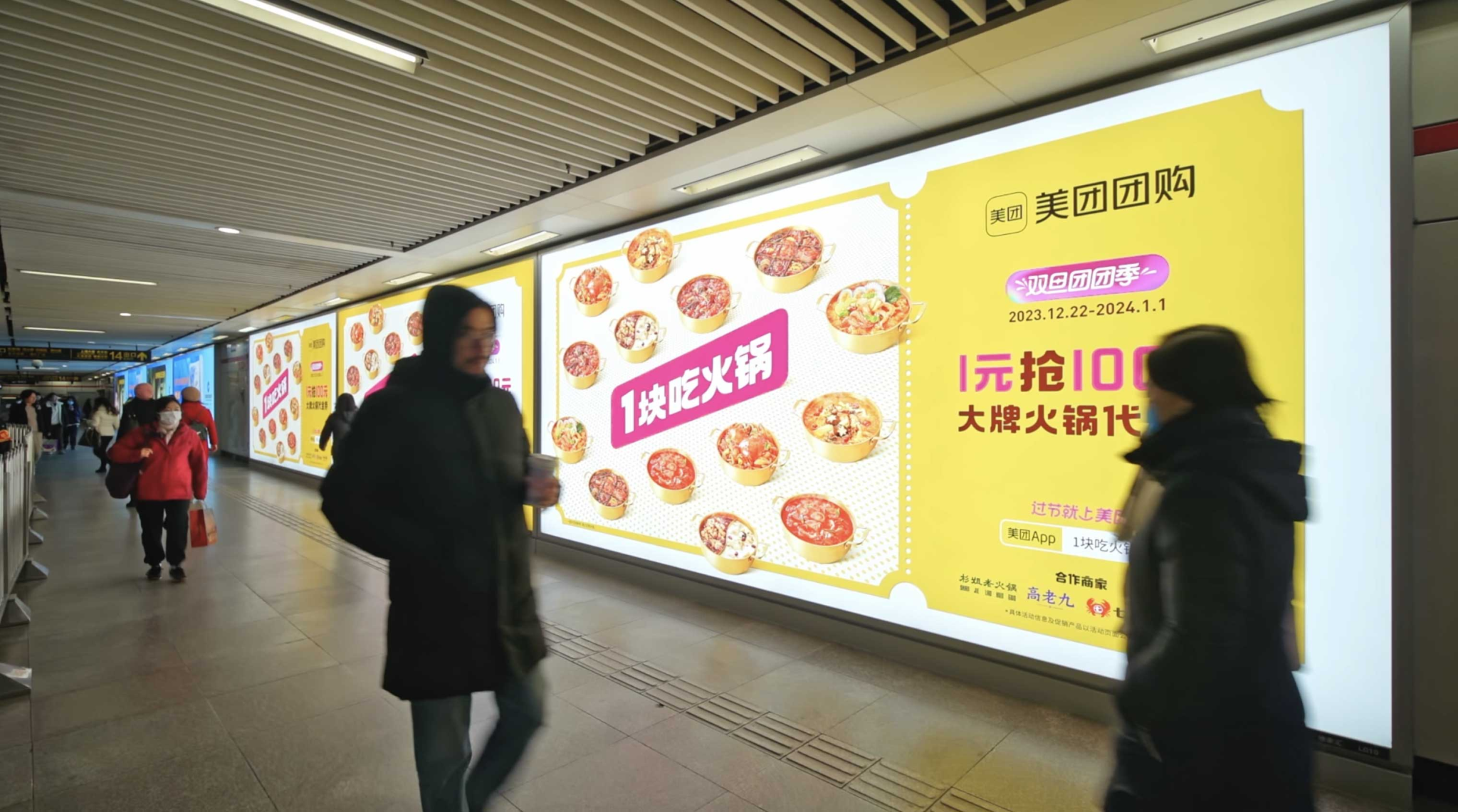 1块组个火锅局,美团团购申请出战!-广告人干货库