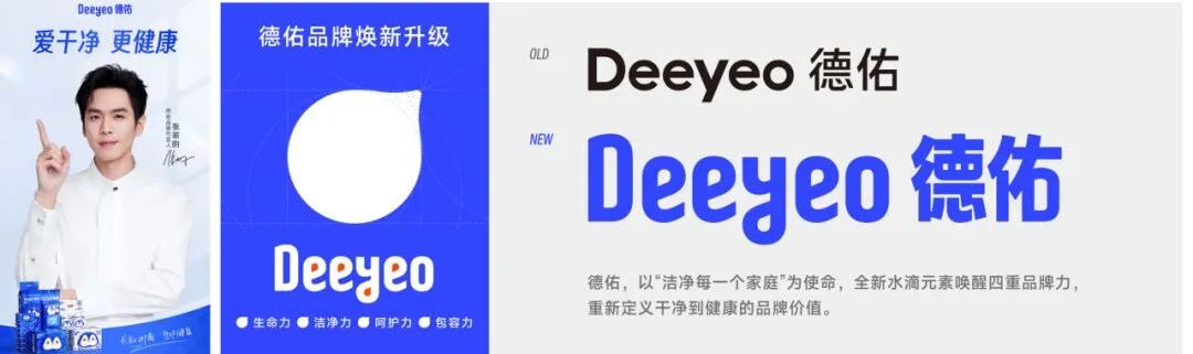 德佑宣布张若昀为品牌代言人-广告人干货库