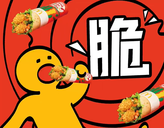 麦当劳新品，网友吵翻了-广告人干货库