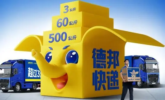 德邦正式发布形象IP“飞象”-广告人干货库