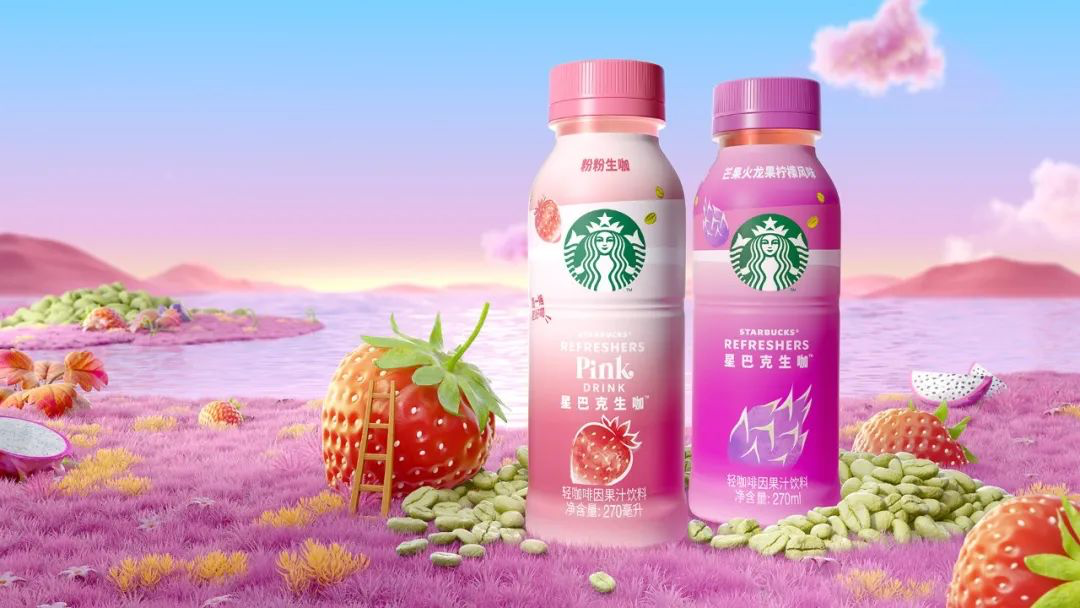 星巴克生咖“Pink Drink”在中国出瓶装了！-广告人干货库