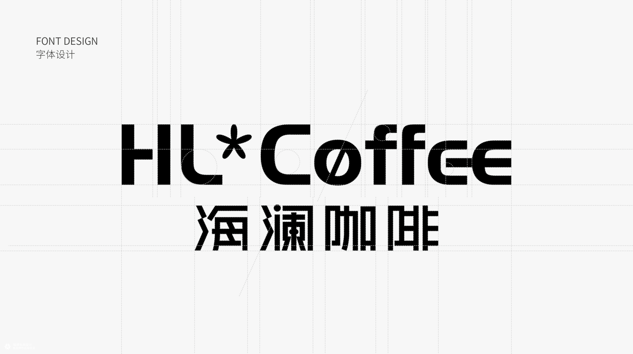 HL*COFFEE海澜咖啡 I 品牌设计案例-广告人干货库