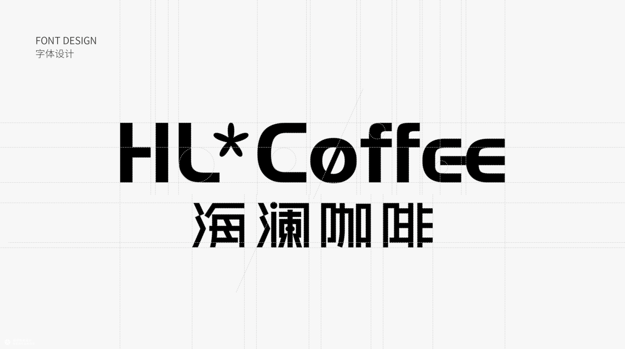 HL*COFFEE海澜咖啡 I 品牌设计案例-广告人干货库