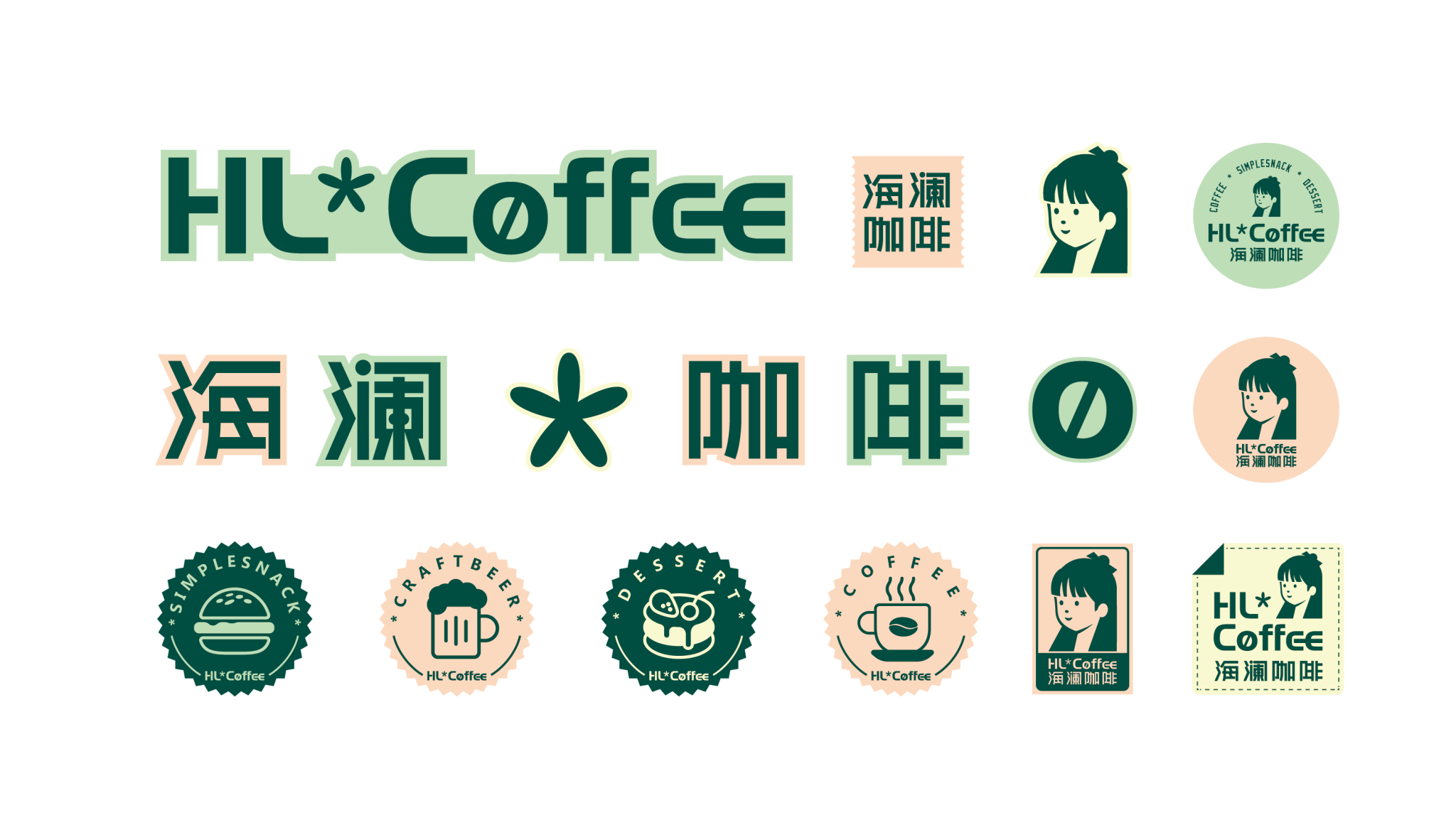 HL*COFFEE海澜咖啡 I 品牌设计案例-广告人干货库