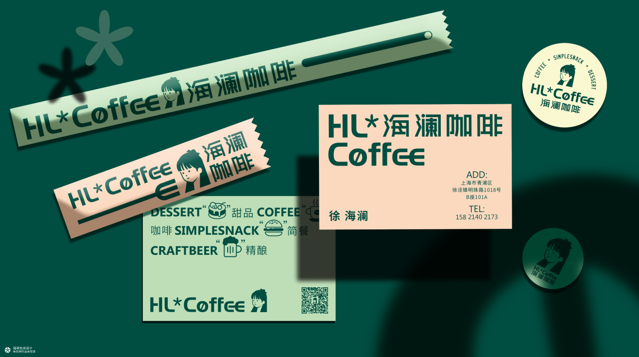 HL*COFFEE海澜咖啡 I 品牌设计案例-广告人干货库
