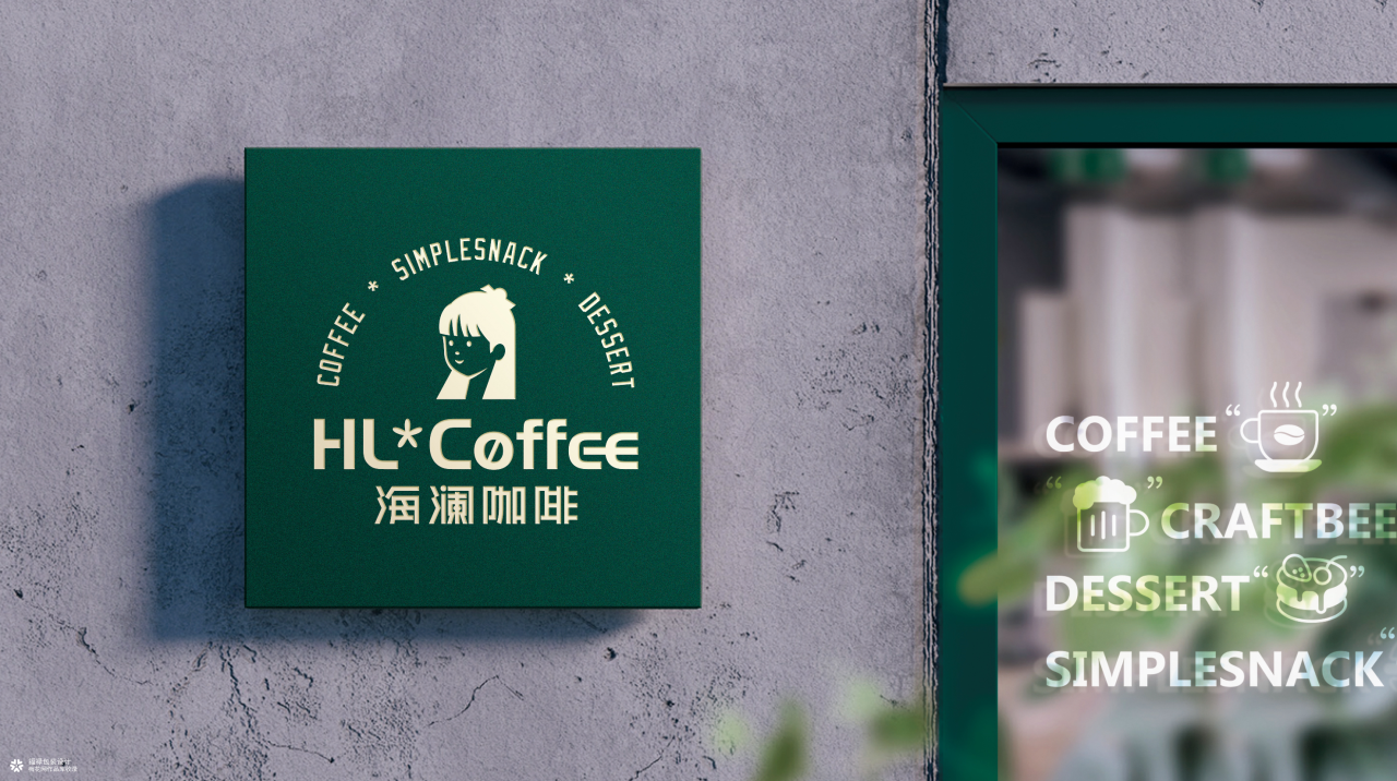 HL*COFFEE海澜咖啡 I 品牌设计案例-广告人干货库