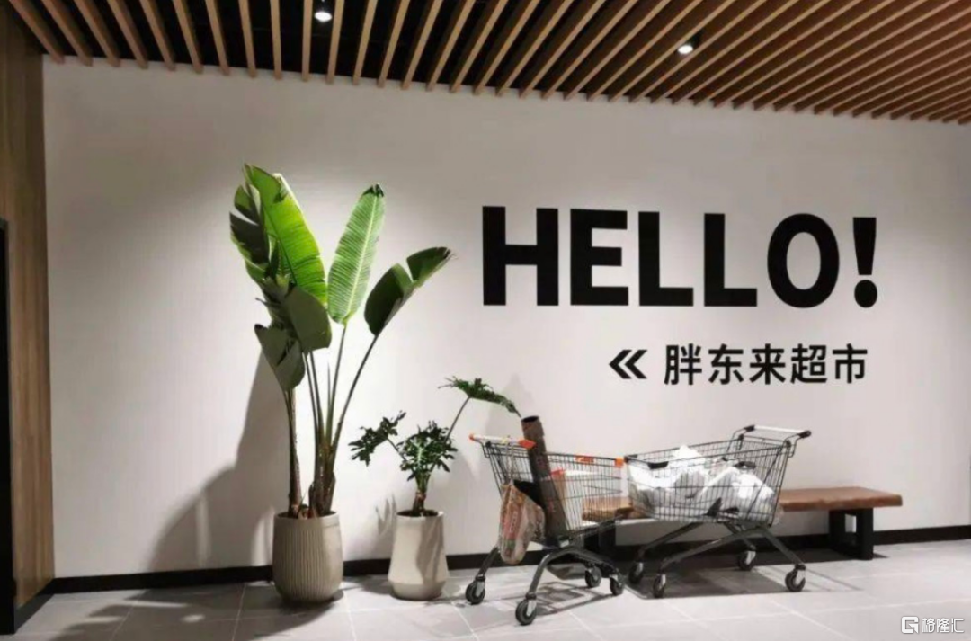 胖东来开通线上百货-广告人干货库