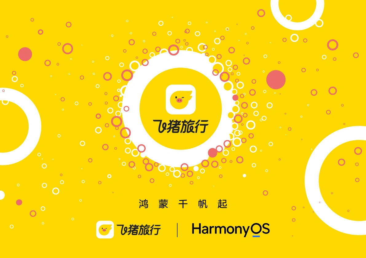 阿里联合华为放大招，11款应用集体鸿蒙化-广告人干货库