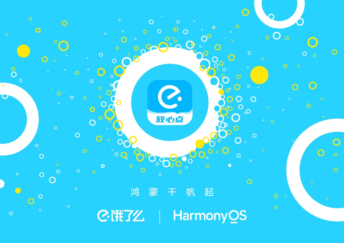 阿里联合华为放大招，11款应用集体鸿蒙化-广告人干货库