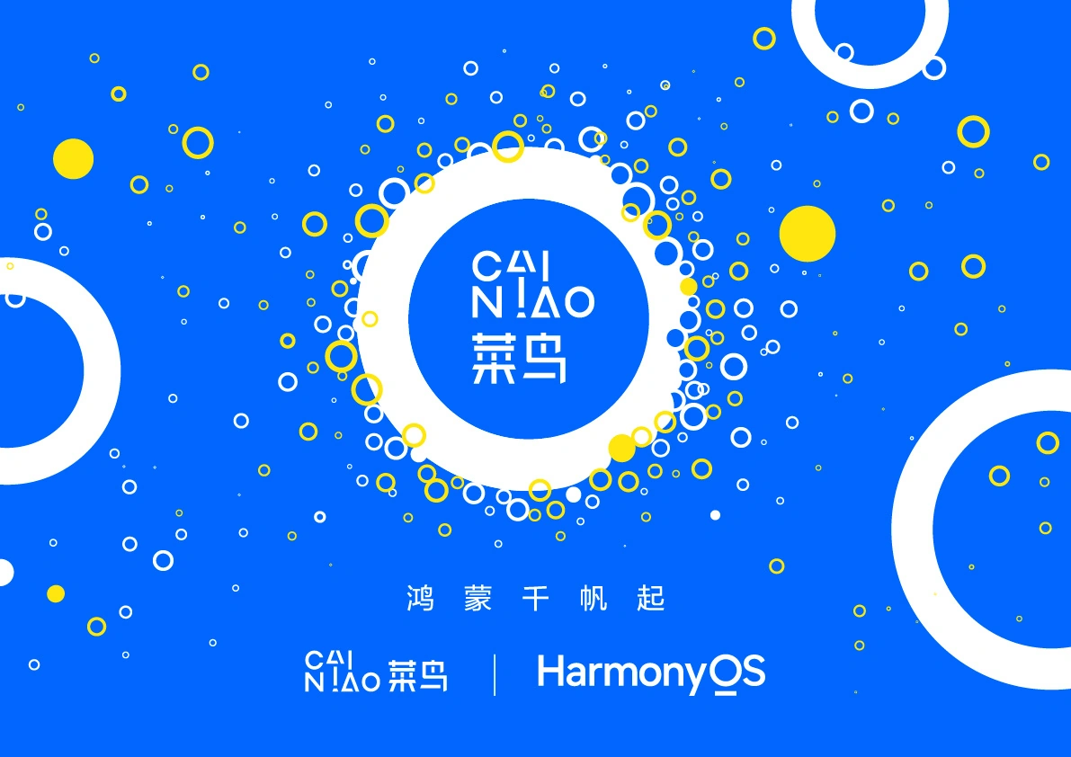 阿里联合华为放大招，11款应用集体鸿蒙化-广告人干货库