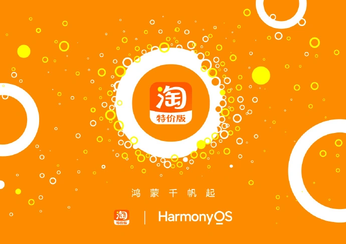 阿里联合华为放大招，11款应用集体鸿蒙化-广告人干货库