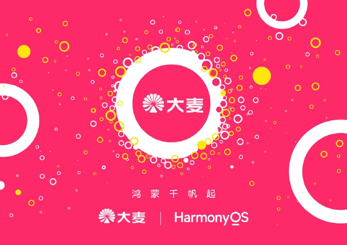 阿里联合华为放大招，11款应用集体鸿蒙化-广告人干货库