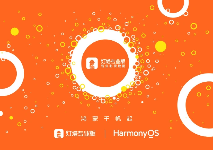 阿里联合华为放大招，11款应用集体鸿蒙化-广告人干货库