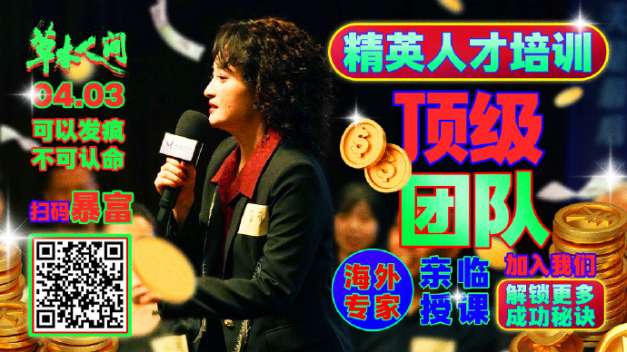 《草木人间》加入“3·15打假”，发布一组“码上成功”海报-广告人干货库