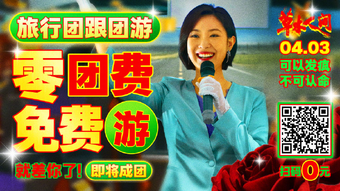 《草木人间》加入“3·15打假”，发布一组“码上成功”海报-广告人干货库