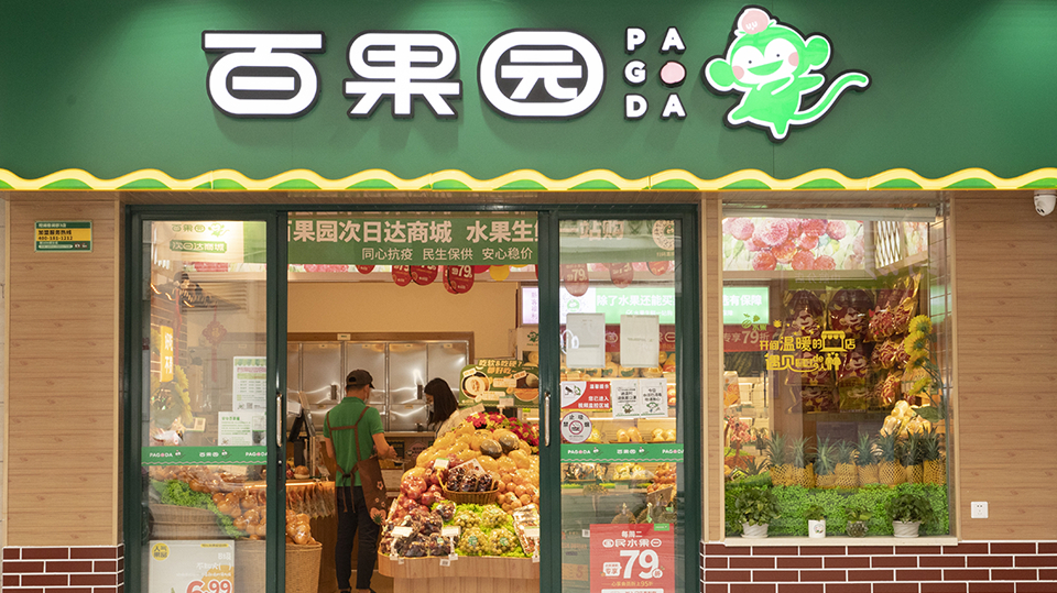百果园回应门店卖过期水果-广告人干货库