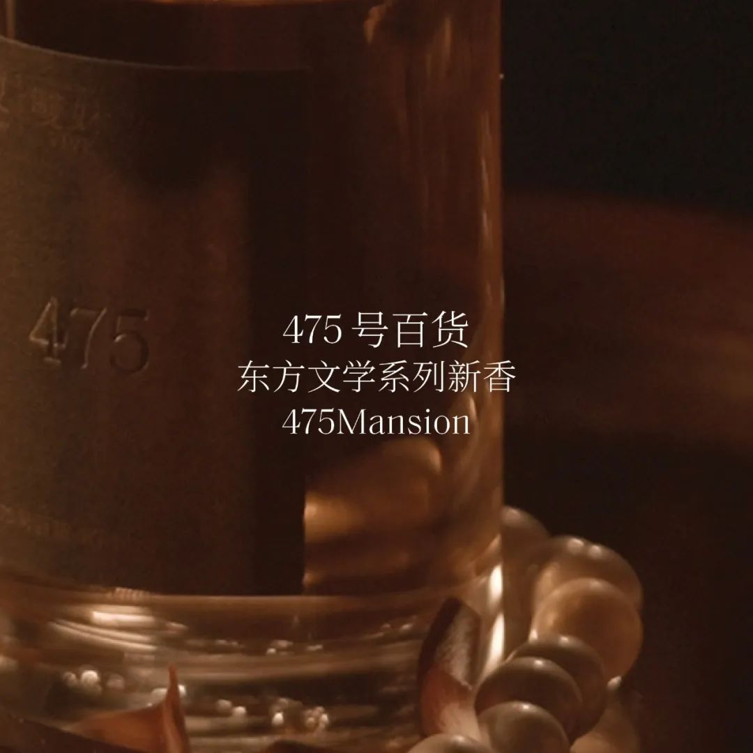 观夏×雙妹 | 复刻「百年老上海经典」系列新香设计！-广告人干货库