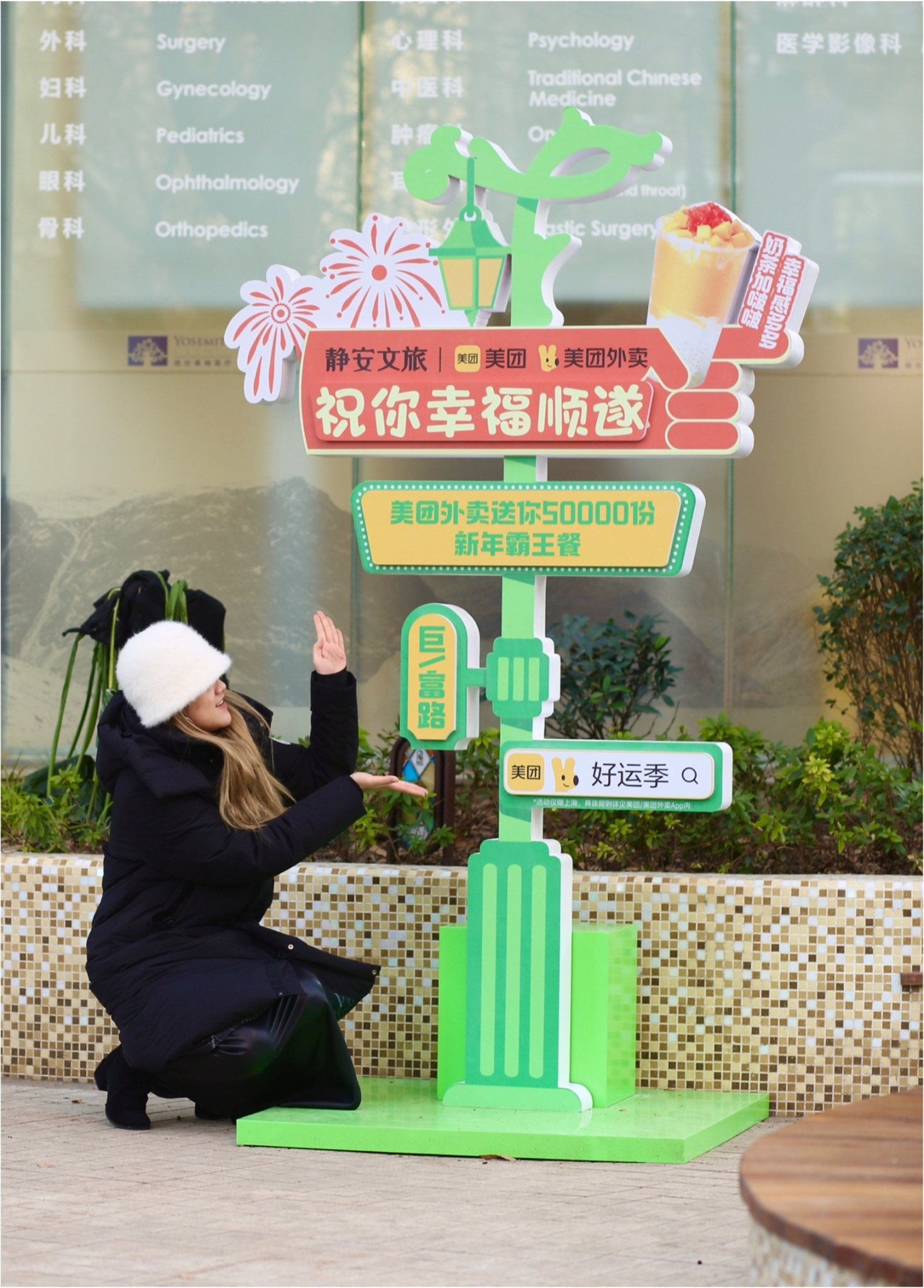 美团外卖 x 静安文旅:上海不止有City Walk,更有Cityluck!-广告人干货库