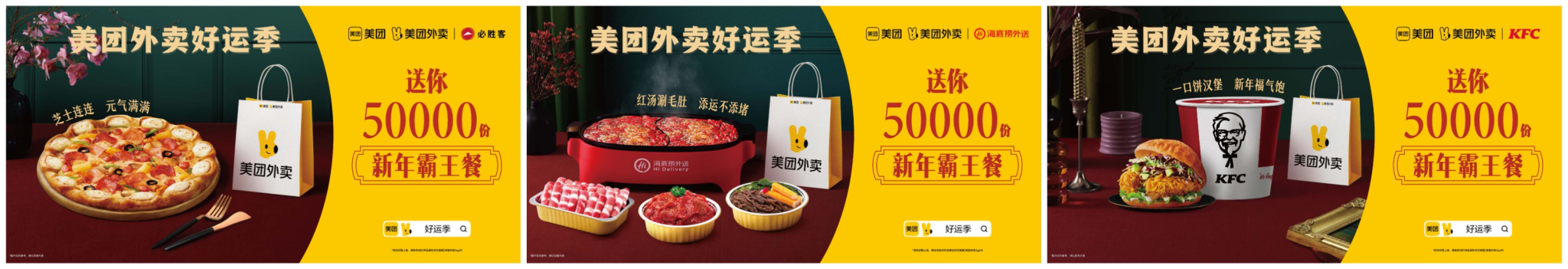美团外卖 x 静安文旅:上海不止有City Walk,更有Cityluck!-广告人干货库