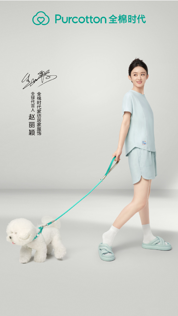 全棉时代x赵丽颖，世界睡眠日上新-广告人干货库