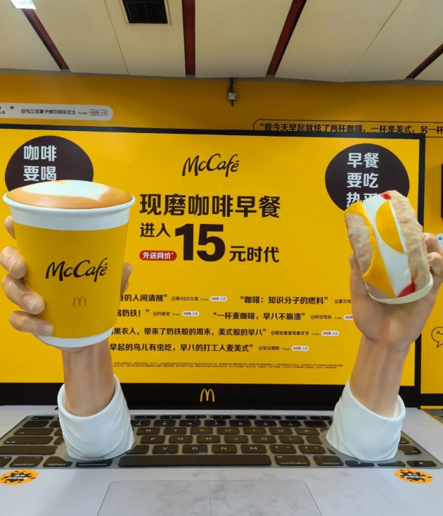 麦当劳地铁巨型广告，引发打工人吐槽-广告人干货库