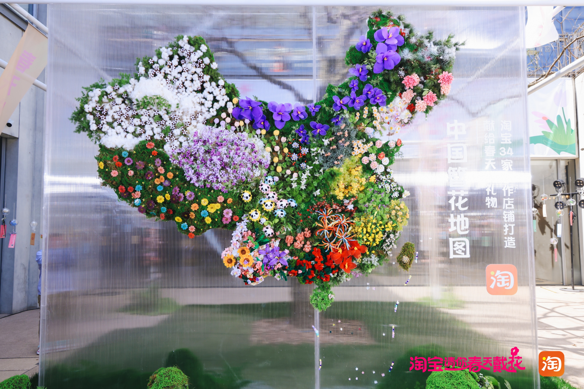 淘宝整“花”活,请你春天戴花-广告人干货库