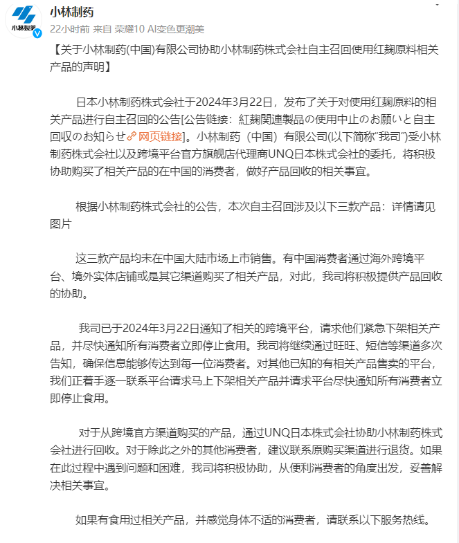 每周案例公关点评3.25-3.31 | 小米 小林制药 京东 凯迪拉克 王婆说媒 网易-广告人干货库