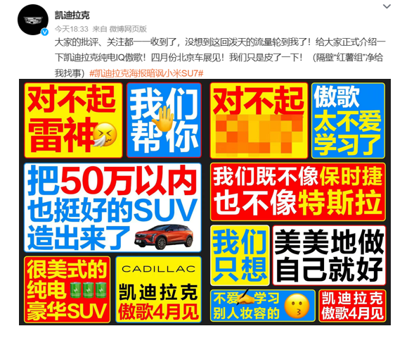 每周案例公关点评3.25-3.31 | 小米 小林制药 京东 凯迪拉克 王婆说媒 网易-广告人干货库