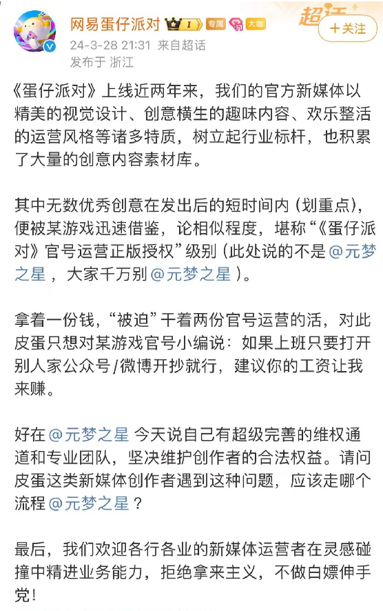 每周案例公关点评3.25-3.31 | 小米 小林制药 京东 凯迪拉克 王婆说媒 网易-广告人干货库