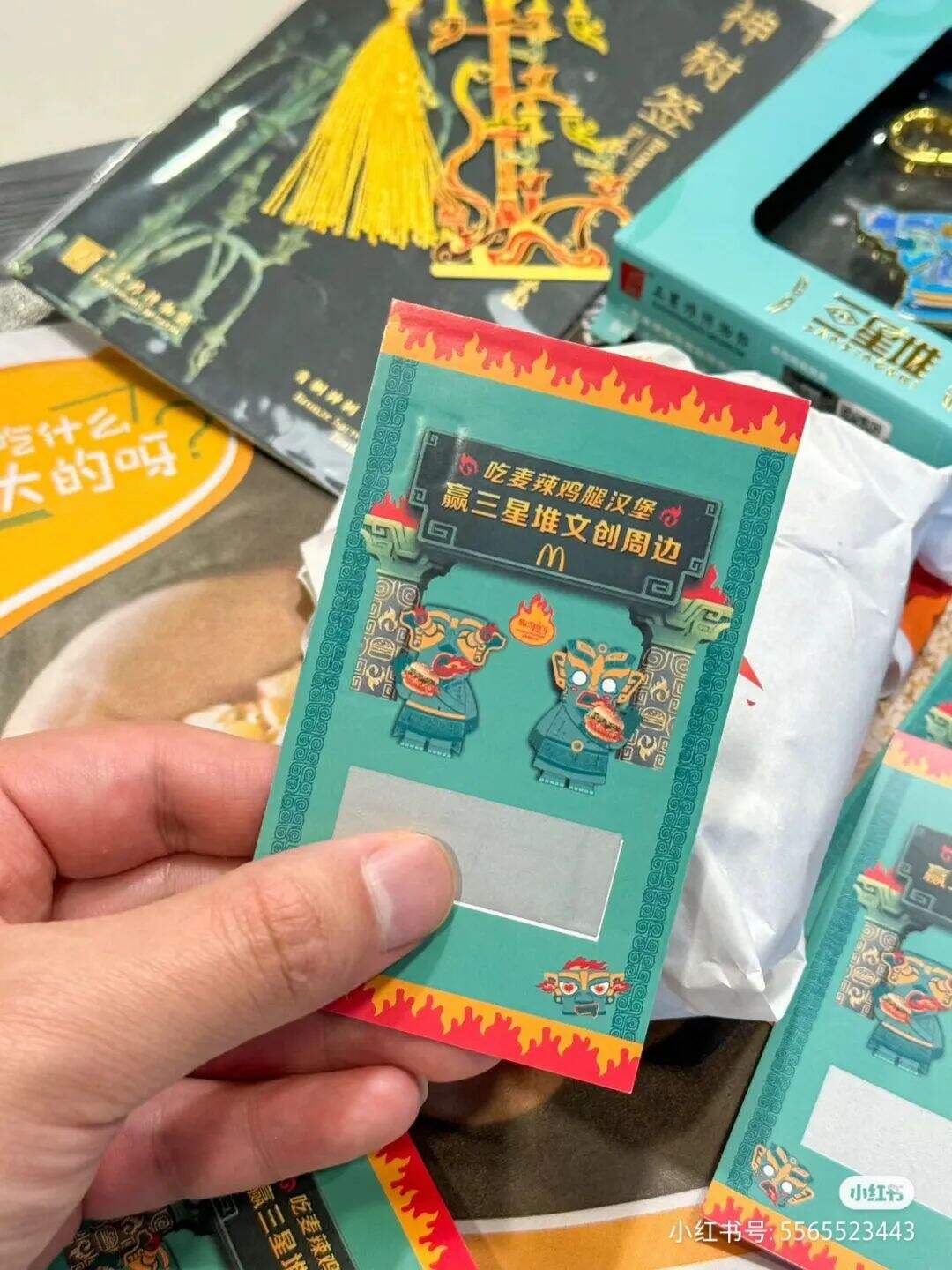 麦当劳三星堆跨界联动，辣！-广告人干货库
