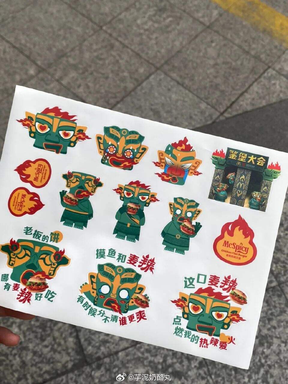 麦当劳三星堆跨界联动，辣！-广告人干货库
