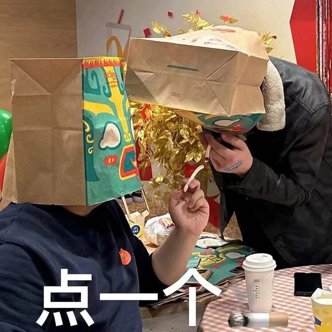 麦当劳三星堆跨界联动，辣！-广告人干货库