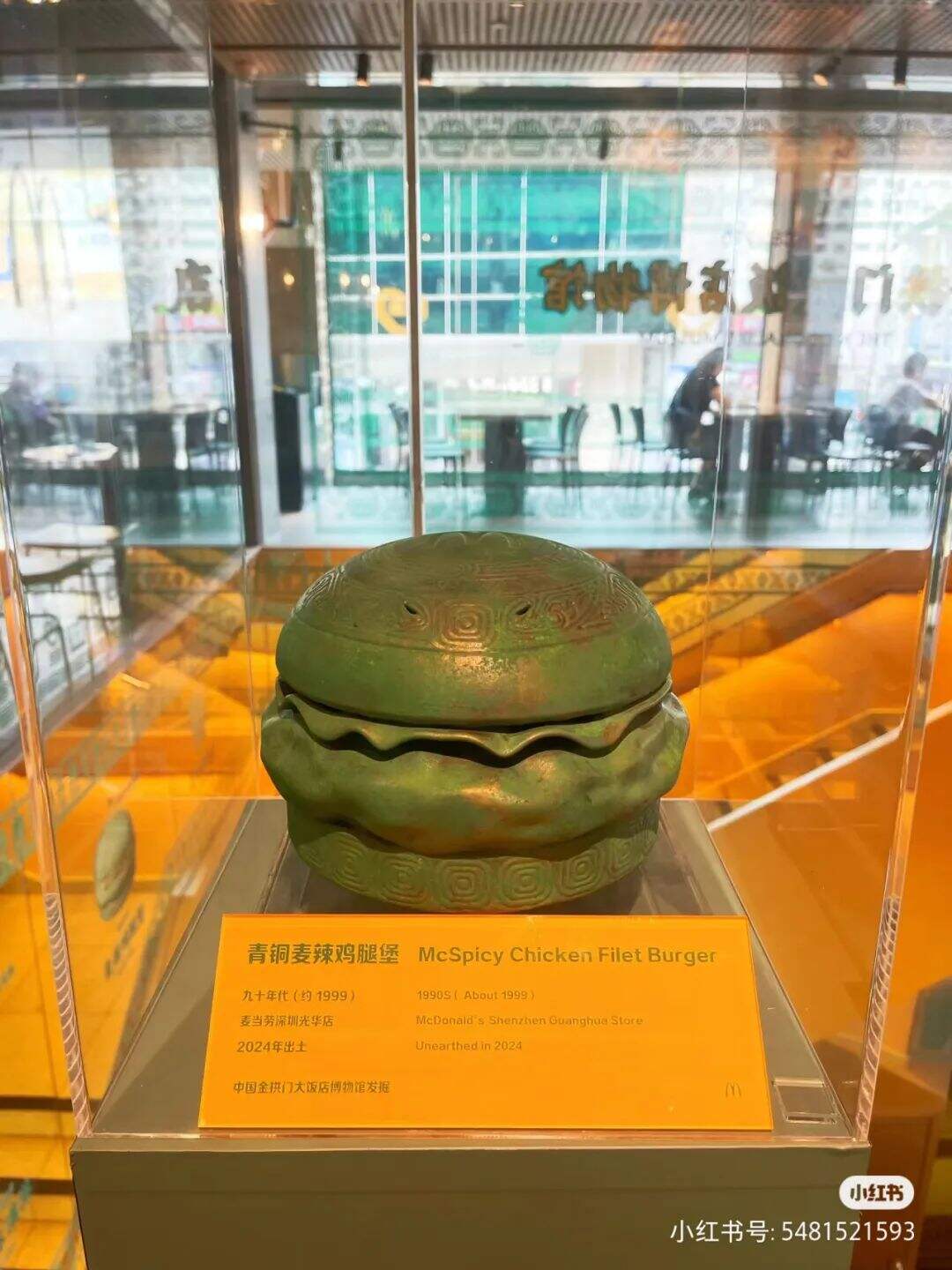 麦当劳三星堆跨界联动，辣！-广告人干货库