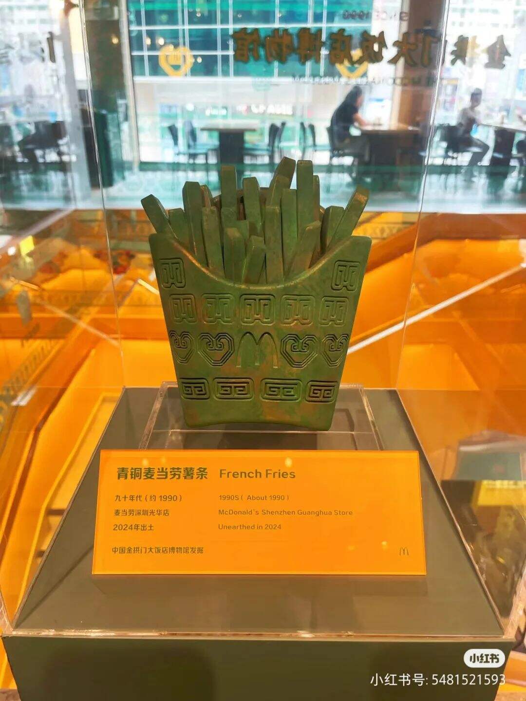 麦当劳三星堆跨界联动，辣！-广告人干货库