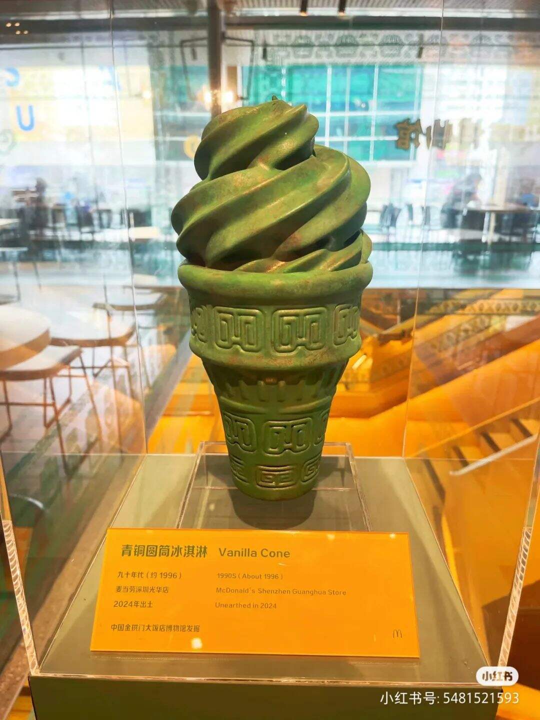 麦当劳三星堆跨界联动，辣！-广告人干货库
