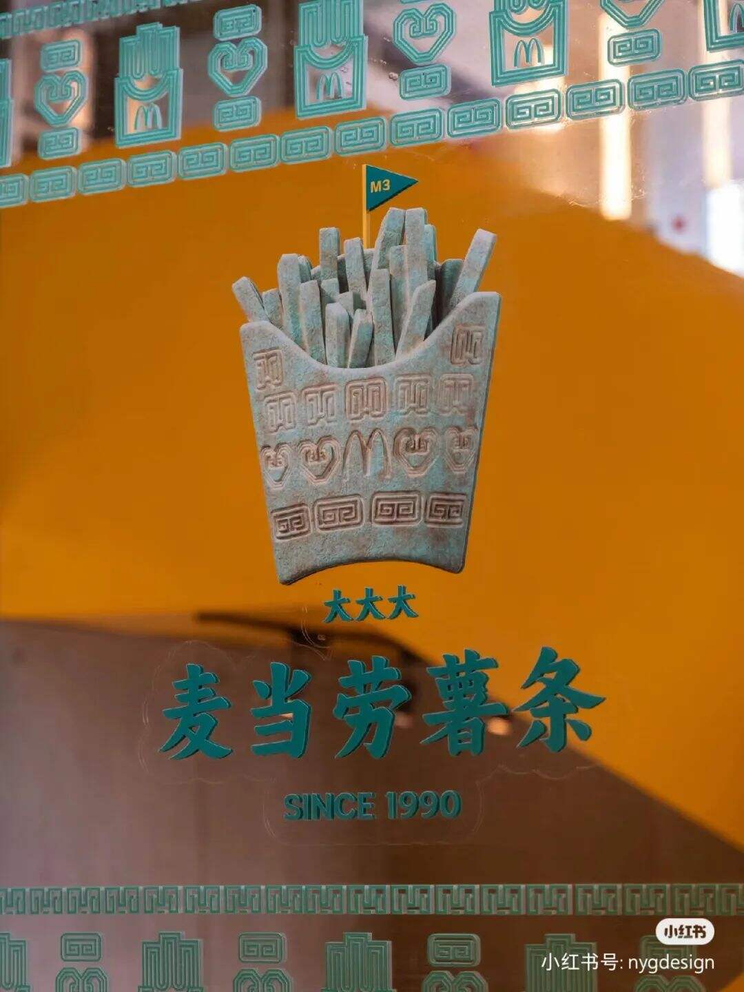 麦当劳三星堆跨界联动，辣！-广告人干货库