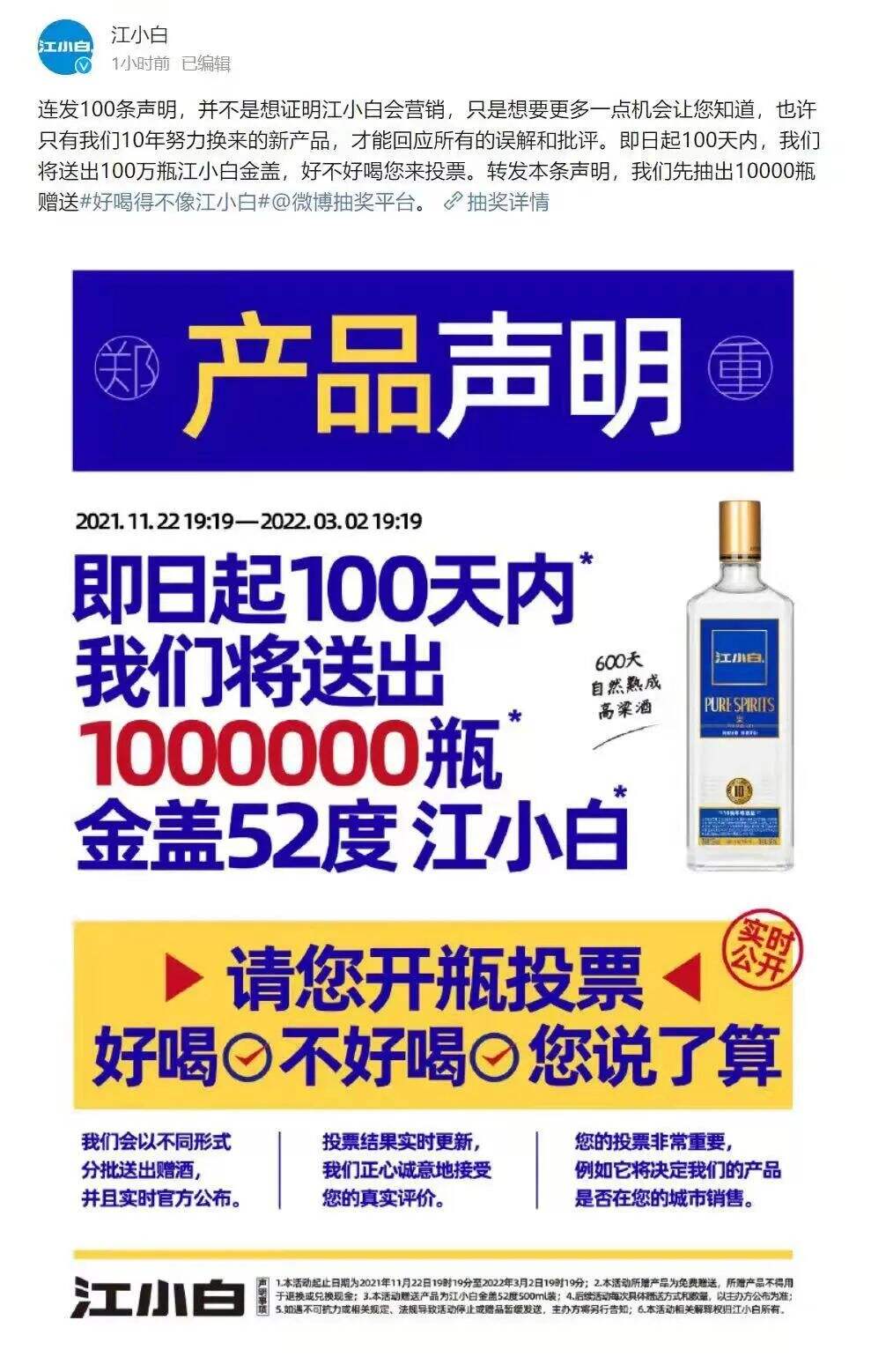 广告人干货库 段永平和江小白:谁更懂营销?-广告人干货库