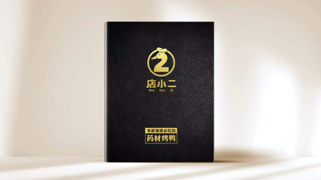广告人干货库 华与华超级符号出海记:店小二新加坡药材烤鸭-广告人干货库