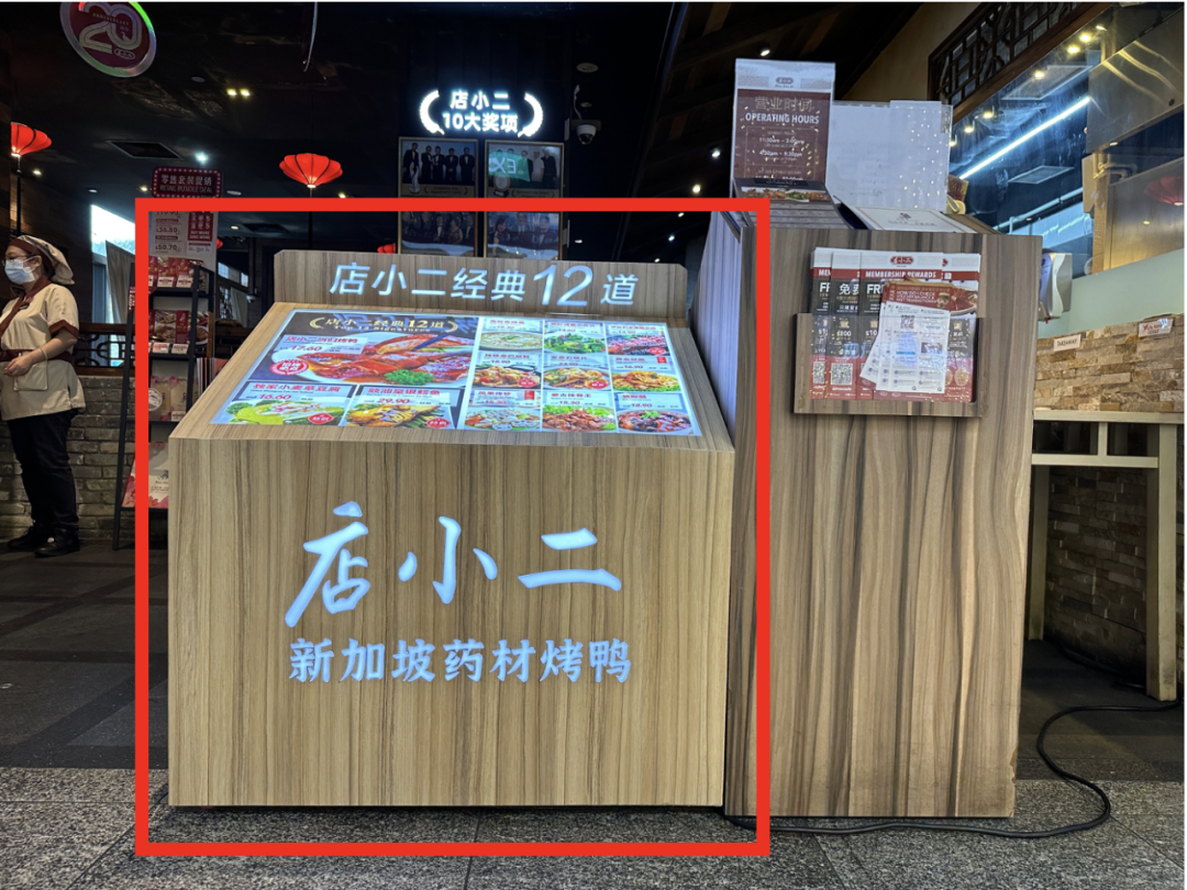广告人干货库 华与华超级符号出海记:店小二新加坡药材烤鸭-广告人干货库