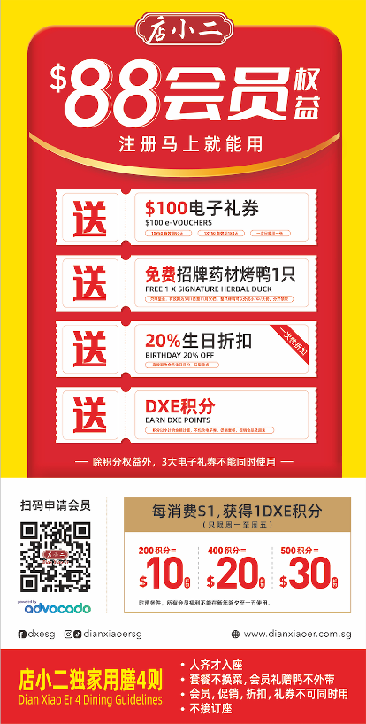 广告人干货库 华与华超级符号出海记:店小二新加坡药材烤鸭-广告人干货库