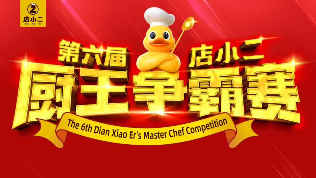 广告人干货库 华与华超级符号出海记:店小二新加坡药材烤鸭-广告人干货库