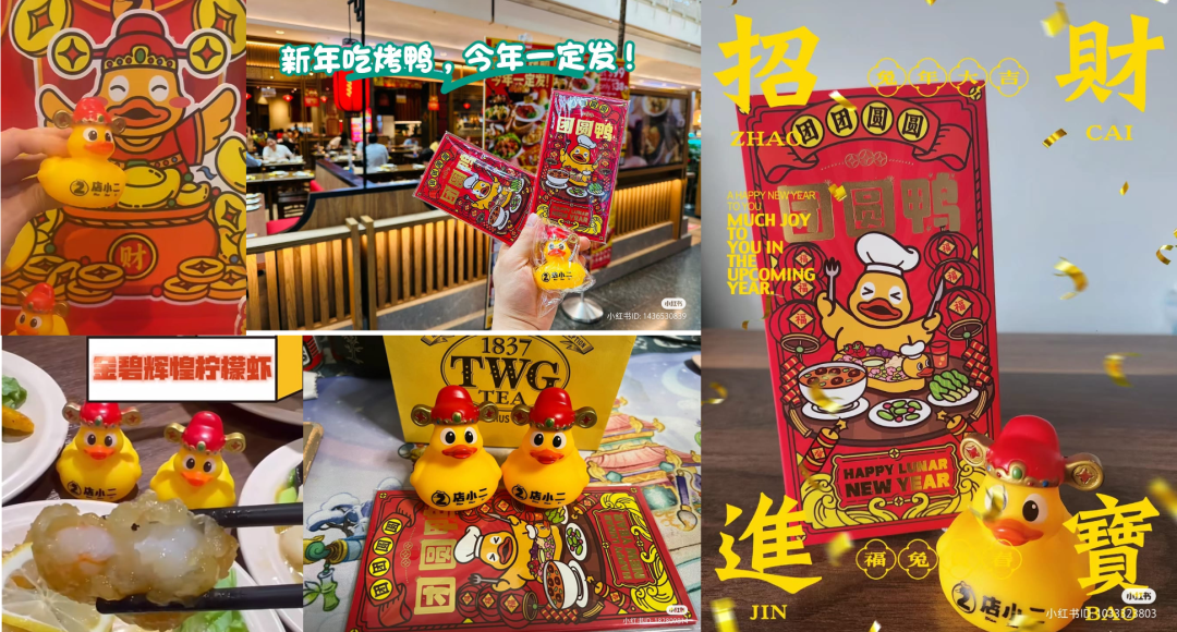 广告人干货库 华与华超级符号出海记:店小二新加坡药材烤鸭-广告人干货库
