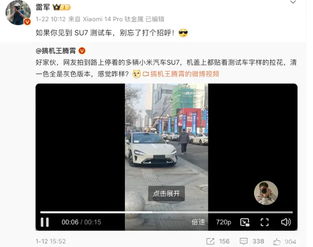 广告人干货库 小米SU7汽车上市的12个营销策略-广告人干货库