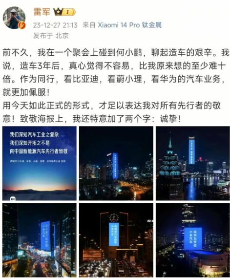 广告人干货库 小米SU7汽车上市的12个营销策略-广告人干货库