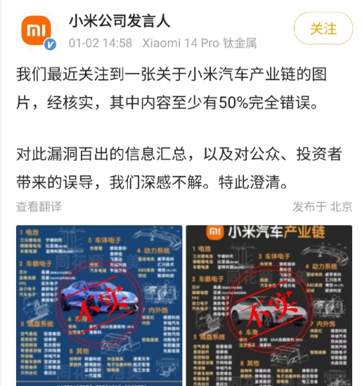 广告人干货库 小米SU7汽车上市的12个营销策略-广告人干货库